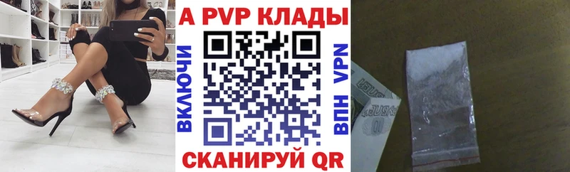 купить наркотик  Обоянь  А ПВП Crystall 