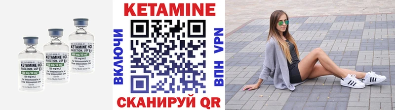 Кетамин VHQ  Обоянь 