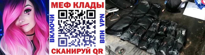закладки  Обоянь  МЕФ 4 MMC 